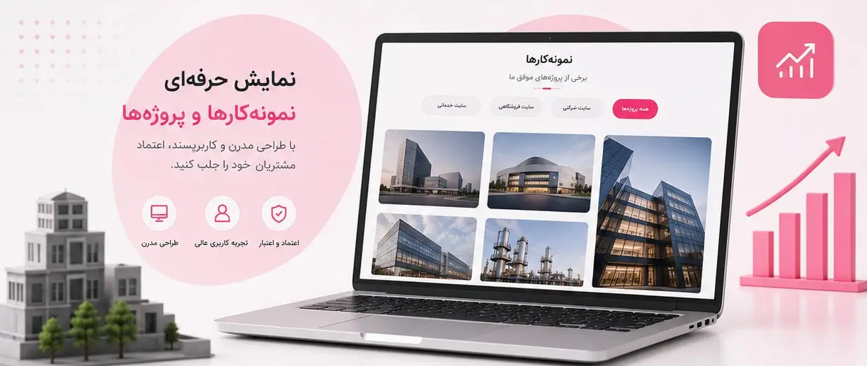 سئو و رشد سایت شرکتی