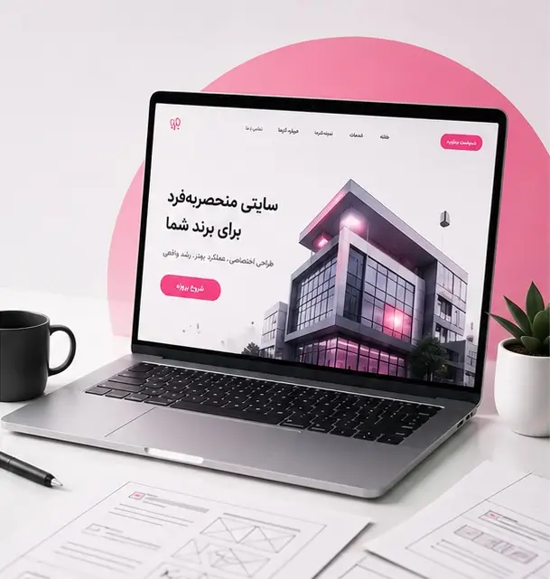 ویژگی های طراحی سایت اختصاصی