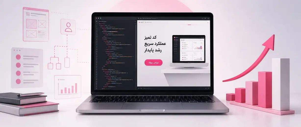 طراحی و برنامه نویسی سایت اختصاصی
