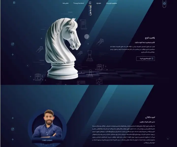 طراحی سایت خدمات کوچینگ