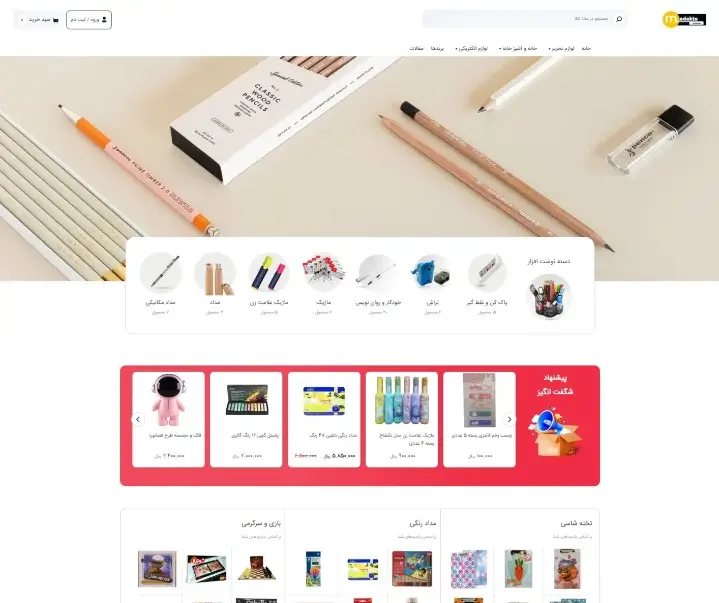 طراحی فروشگاه اینترنتی