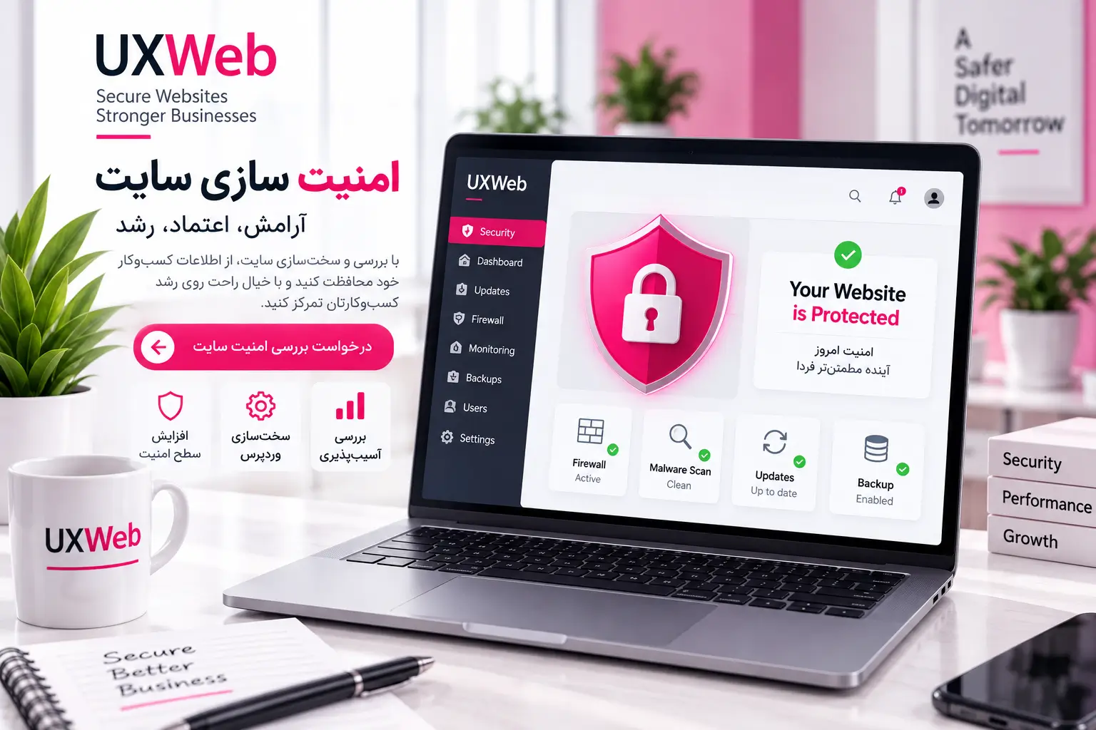 امنیت سازی سایت و وردپرس