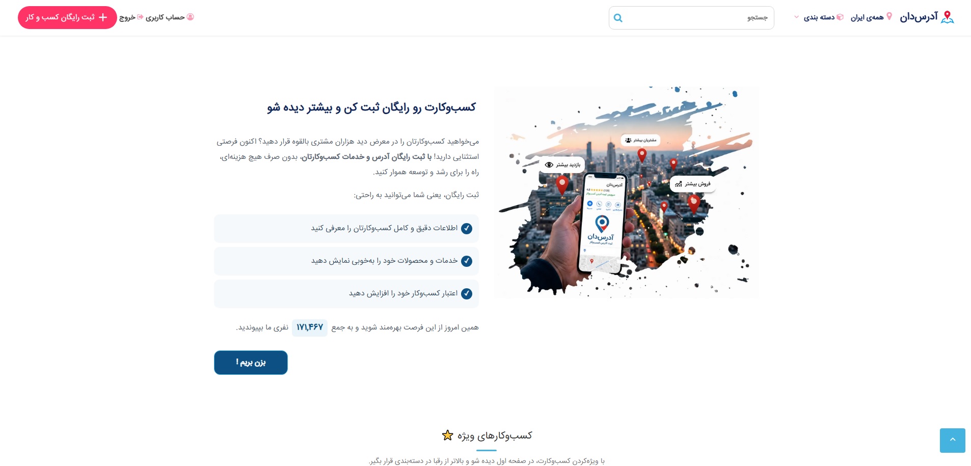 طراحی سایت دایرکتوری