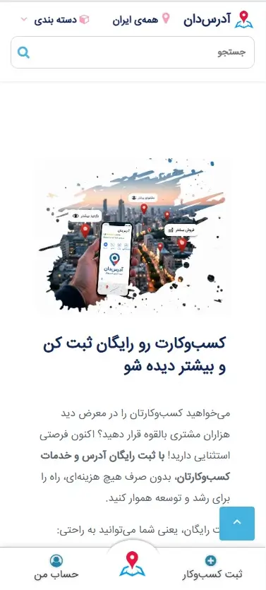 نسخه موبایل سایت