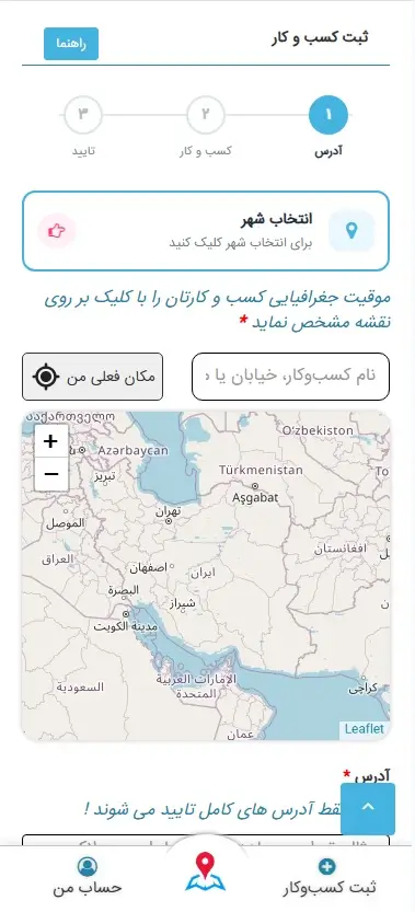 نسخه موبایل سایت