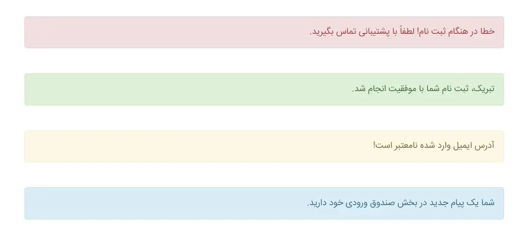 استفاده از پیام ها در ux