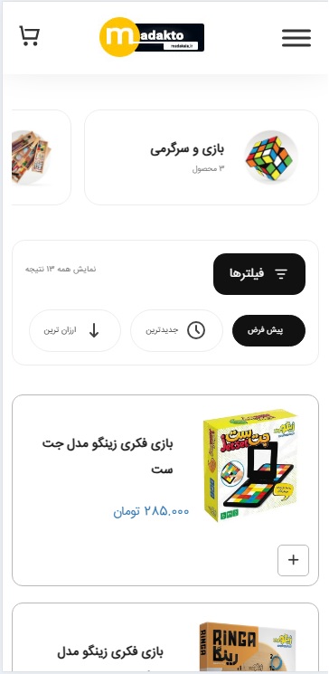 نسخه موبایل سایت